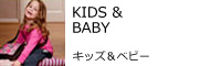 KIDS & BABY LbY&xCr[