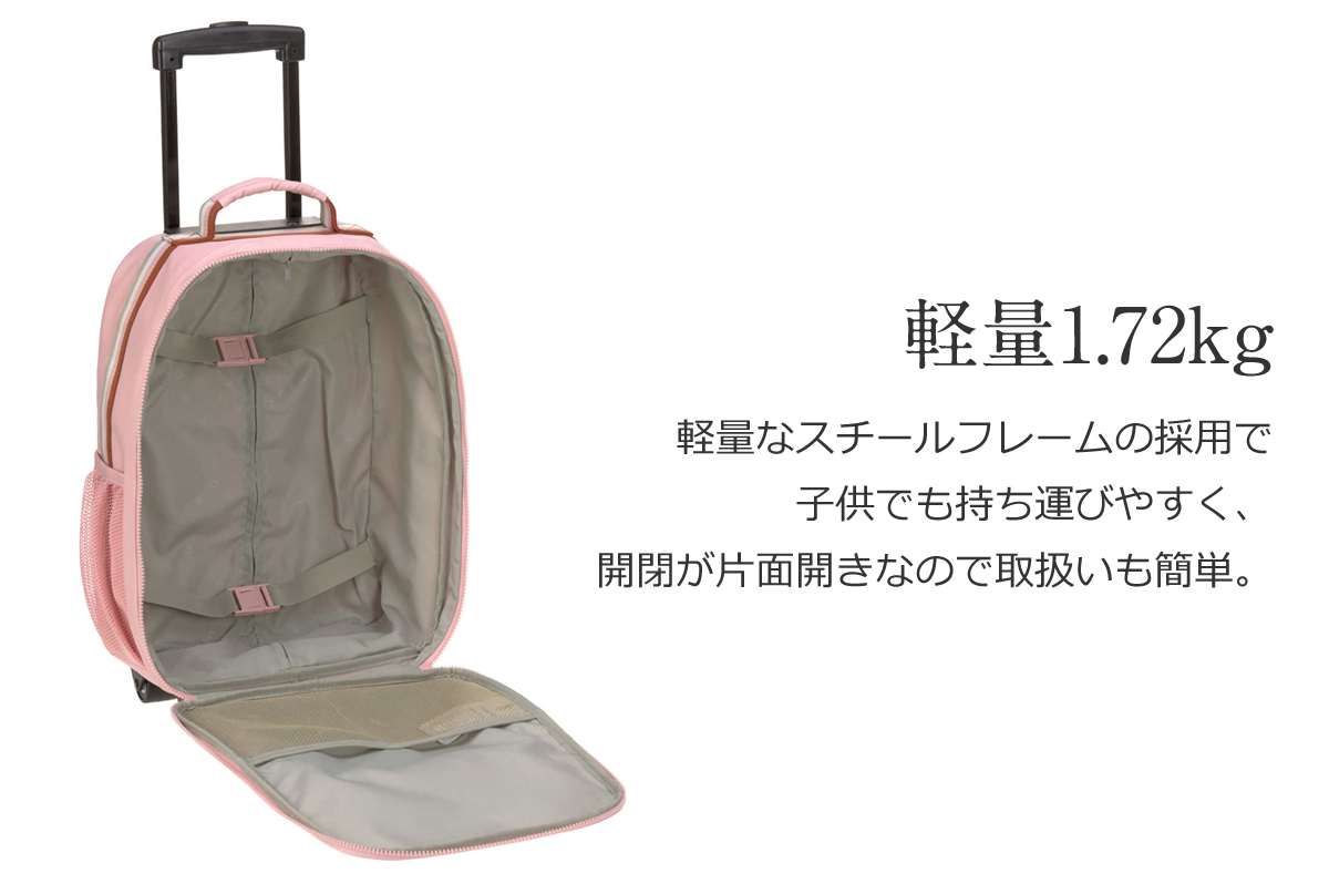 レッシグ　子供用キャリーバッグ　トローリー　軽量1.72kg 　軽量なスチールフレームの採用で子供でも持ち運びやすく、開閉が片面開きなので取扱いも簡単。