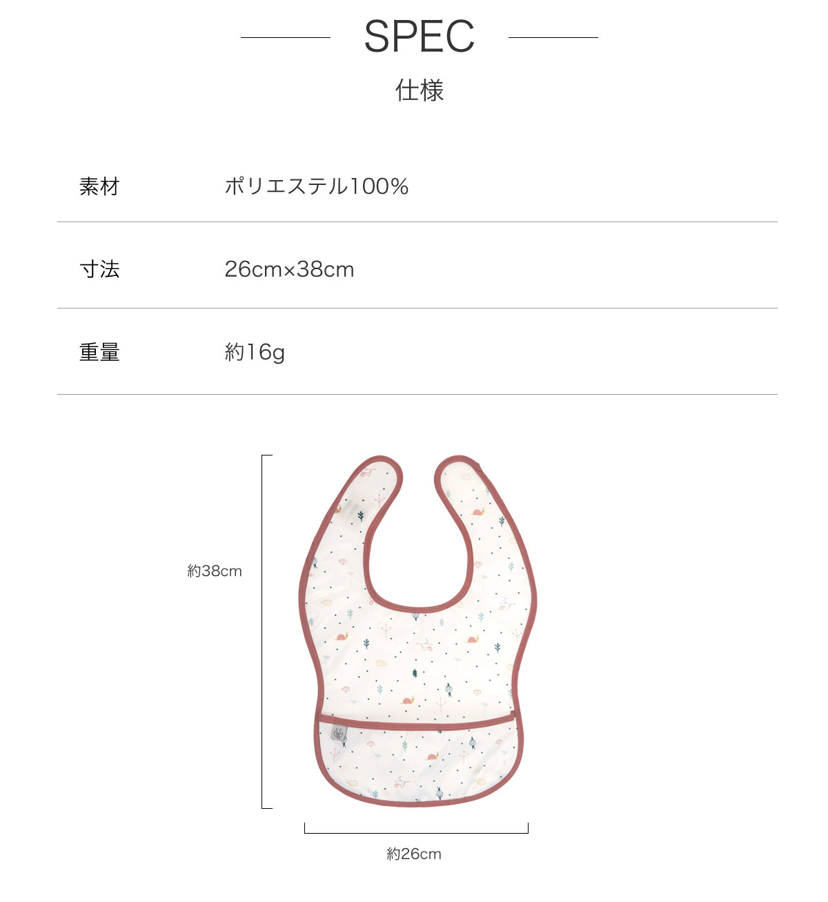 レッシグ ライトウェイトビブ スタイ よだれかけのスペック