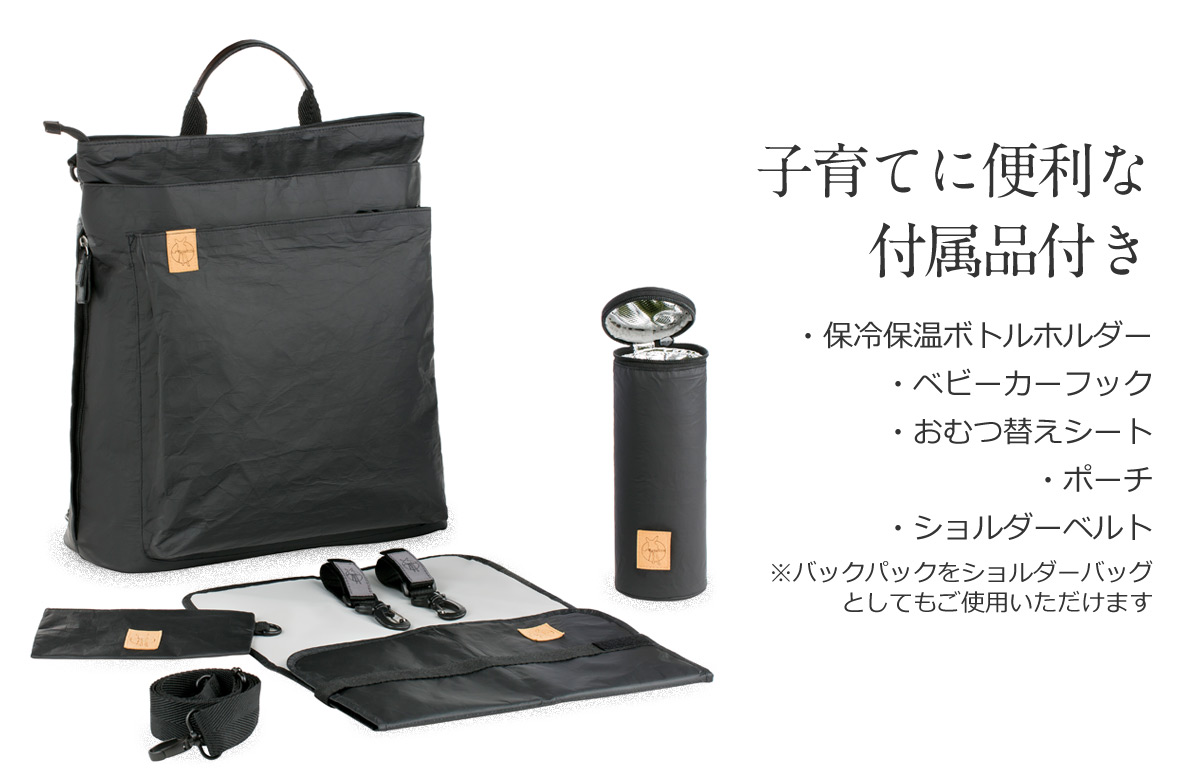 レッシグ ロールトップバックパック 軽量660g ※付属品除く付属品のおむつ替えシートやポーチ、保冷保温ペットボトルホルダーなどを除くと960gから660gまで軽量化可能。また幅広なショルダーベルトは肩への負担を軽減し、快適な背負い心地を実現しています。
